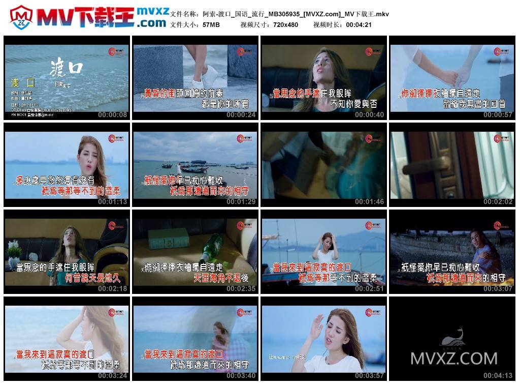 阿索-渡口_国语_流行_MB305935